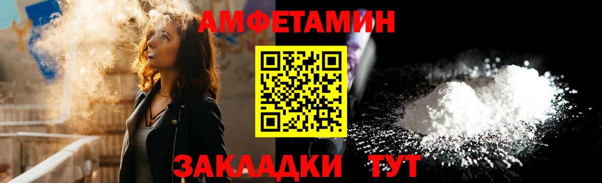 Ангарск  АМФ 98%  АМФ  Вход с VPN 