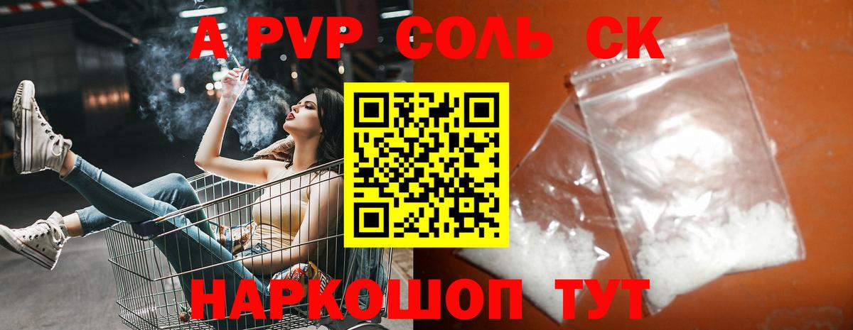 A PVP СК КРИС  А ПВП СК КРИС  А ПВП  Alpha PVP СК  Ангарск  Вход с VPN 