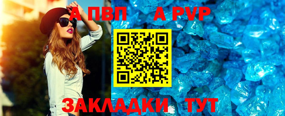 Alpha PVP мука Ангарск