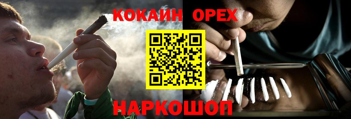 COCAIN Эквадор Ангарск