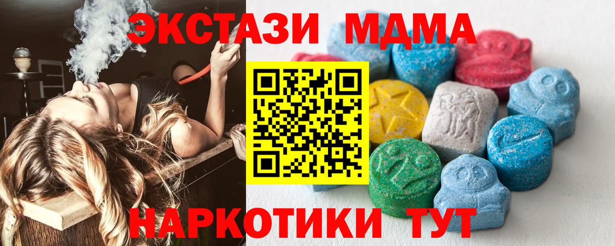Ecstasy  Вход с VPN  Ангарск  Ecstasy 280мг  Экстази диски 