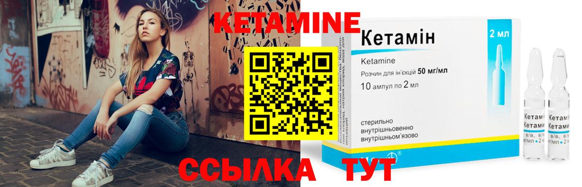 Кетамин VHQ  Вход с VPN  Ангарск 