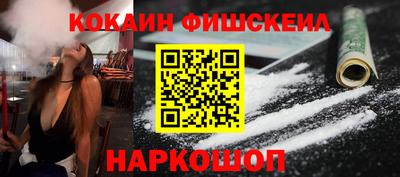 кокаин Абинск