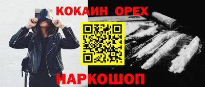 кокаин Абинск