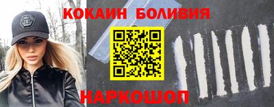 кокаин Абинск