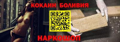 кокаин Абинск