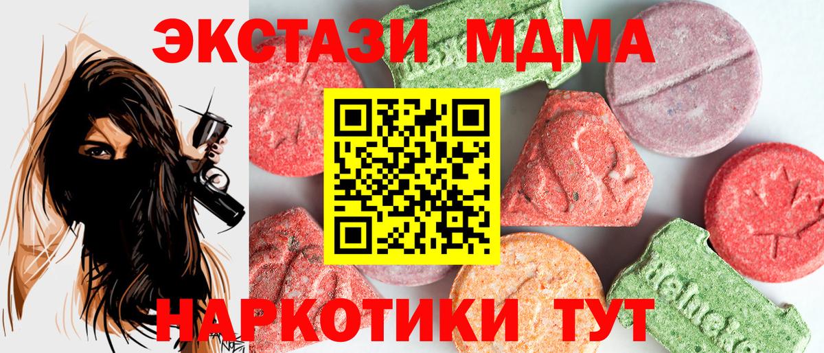 MDMA кристаллы Ангарск