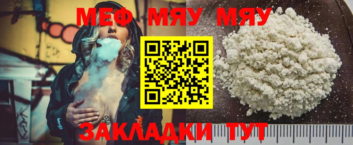 Ангарск  Мефедрон  Вход с VPN  Мефедрон VHQ  МЕФ мука  Меф 