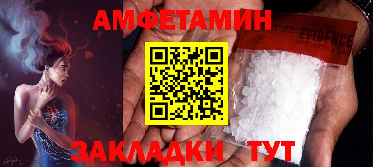 МЕТАМФЕТАМИН витя Ангарск