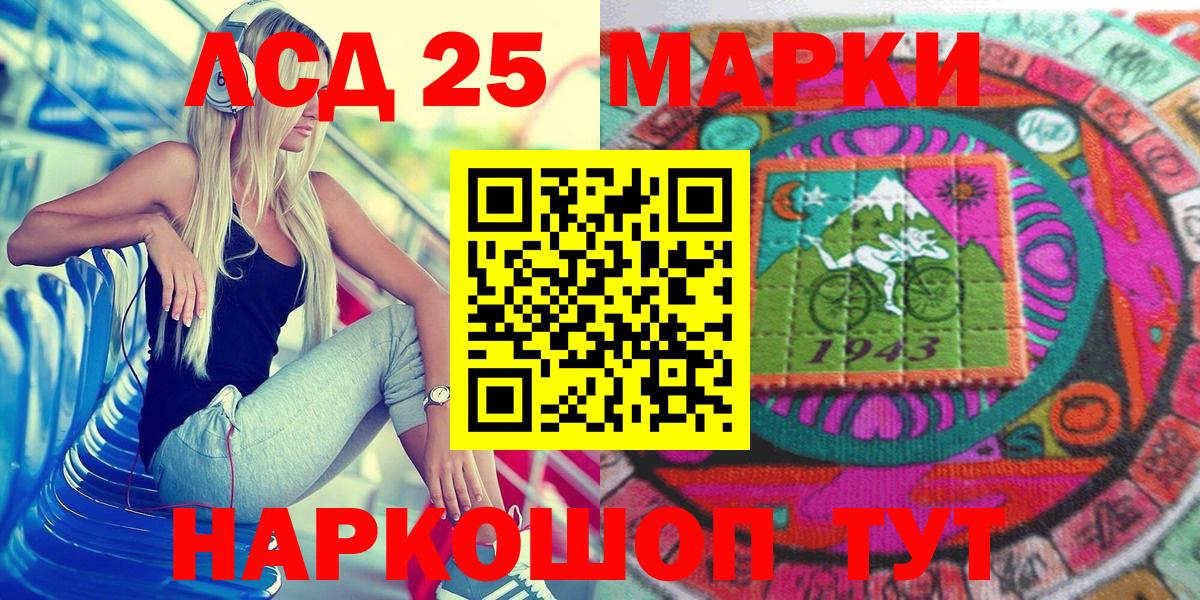 Марки NBOMe 1,8мг Ангарск
