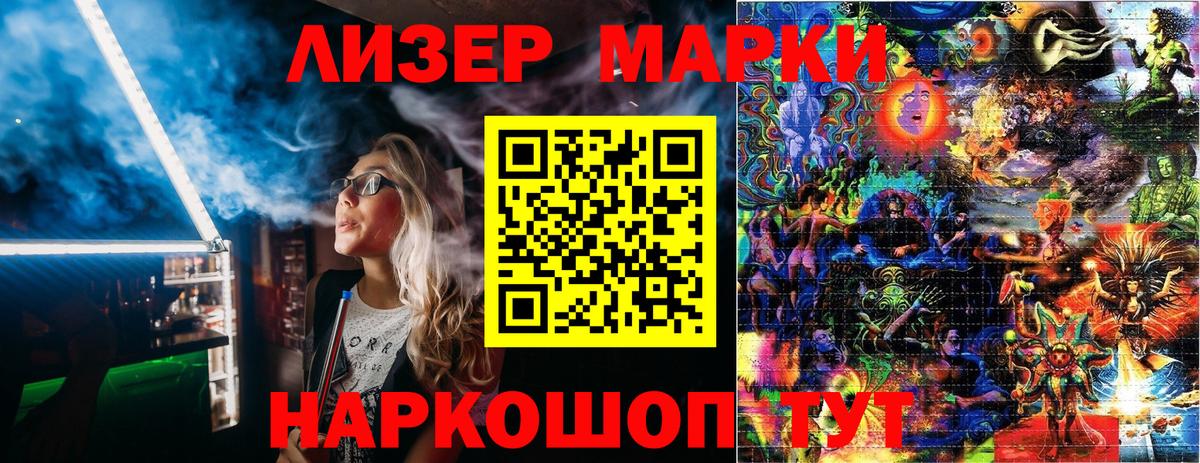 Марки NBOMe  Марки 25I-NBOMe 1,5мг  Вход с VPN  Ангарск  Марки 25I-NBOMe 1,5мг 