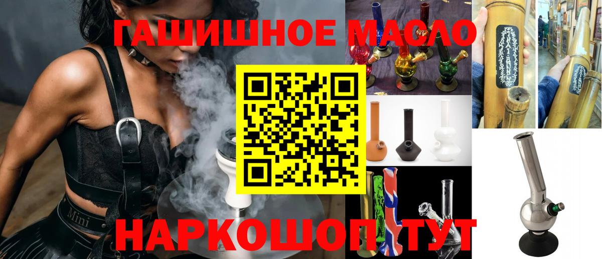 гидра ссылки  Дистиллят ТГК вейп с тгк  Вход с VPN  наркошоп  Дистиллят ТГК жижа  Ангарск 
