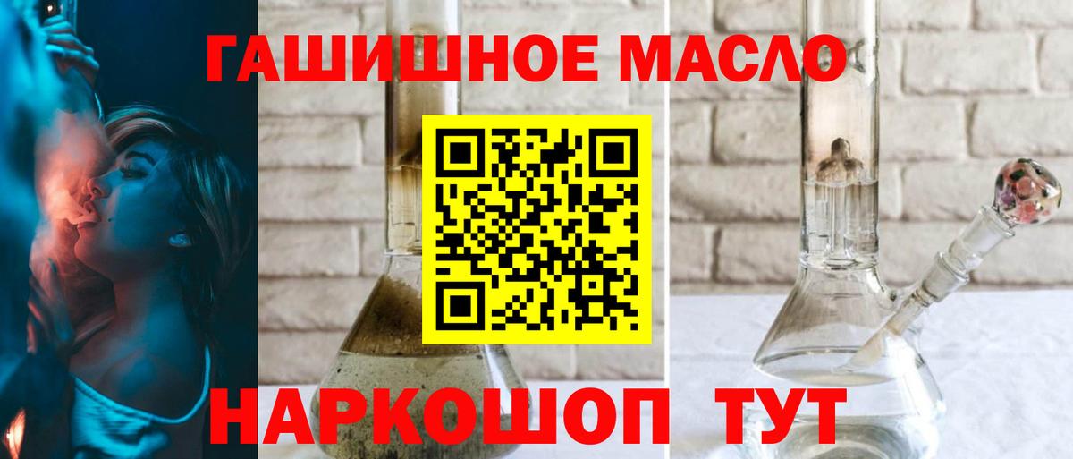 ТГК жижа Ангарск