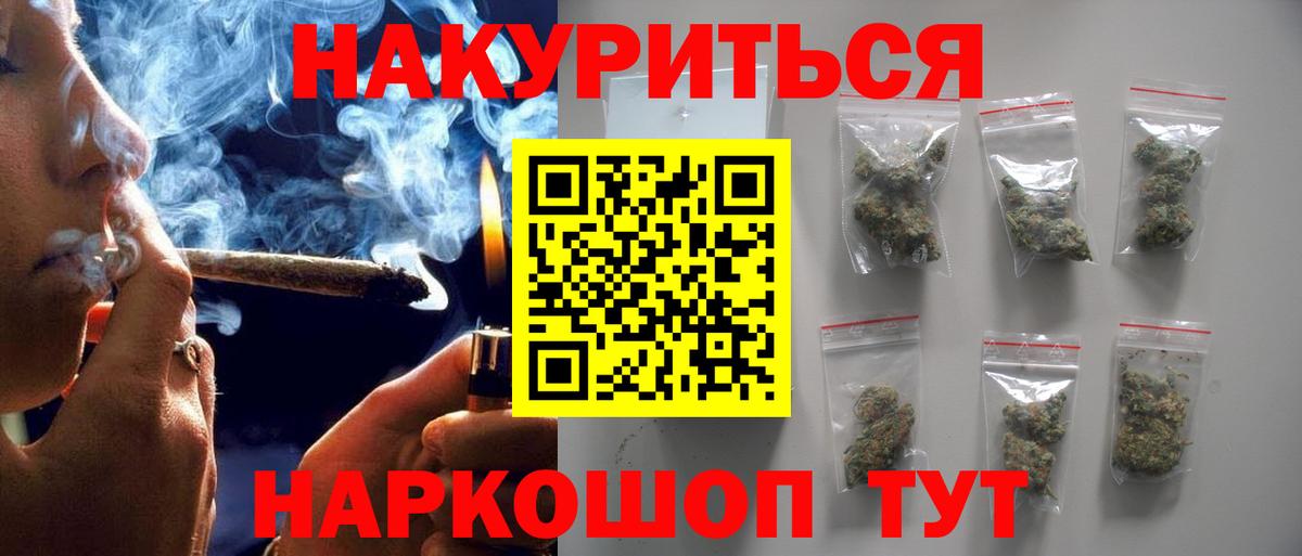 Ангарск  Конопля White Widow  Марихуана AK-47  Вход с VPN 